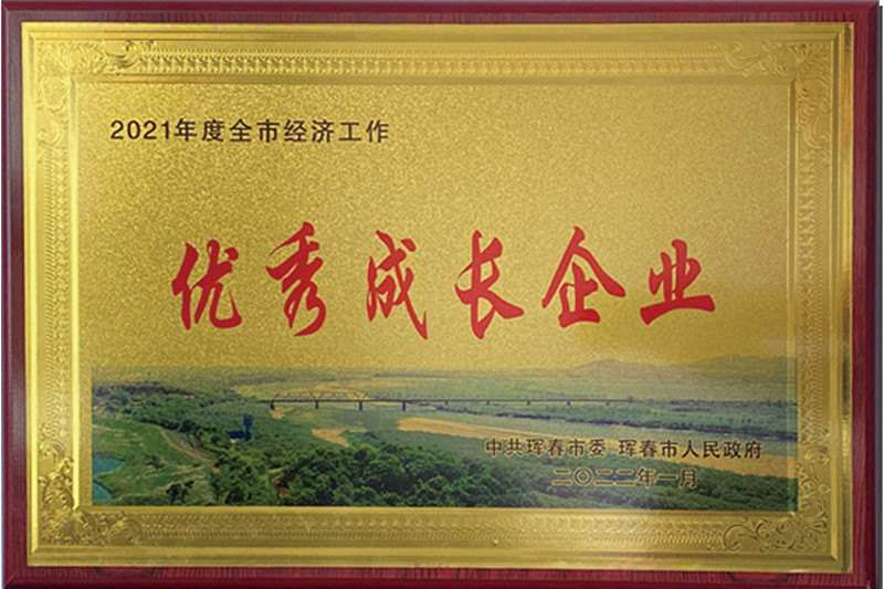 优秀成长企业_proc_副本.jpg